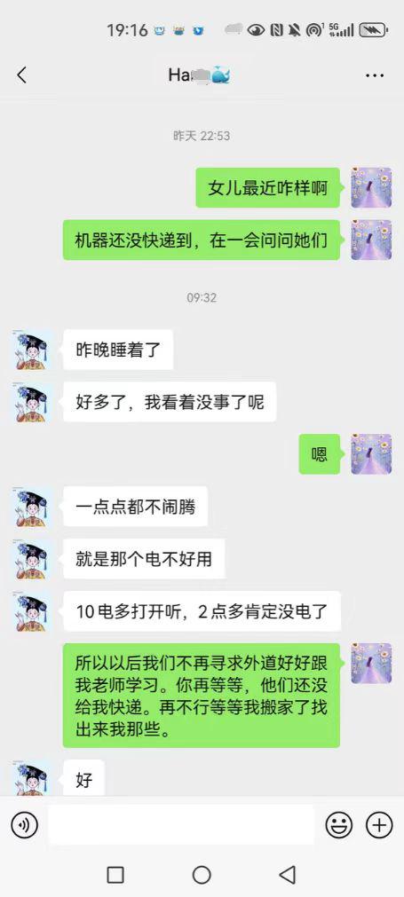 0714有真理，不怕6.jpeg