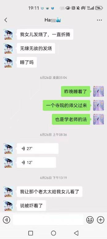 0714有真理，不怕7.jpeg