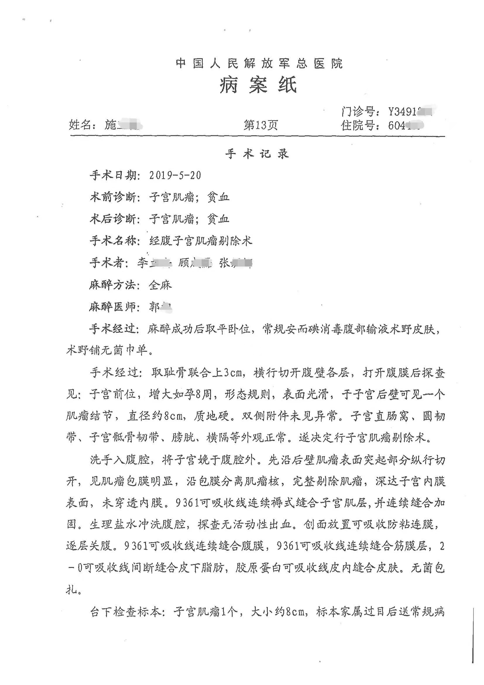 0715我经历的神迹2.jpg
