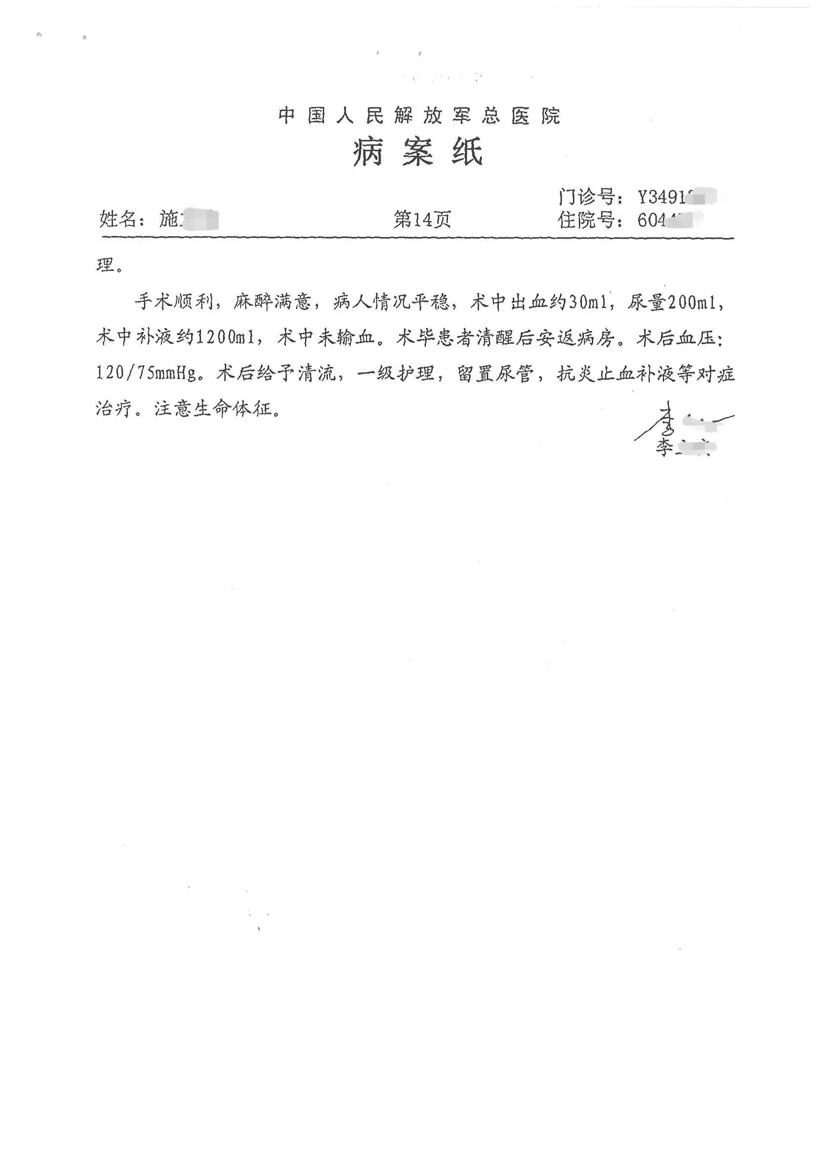 0715我经历的神迹3.jpg