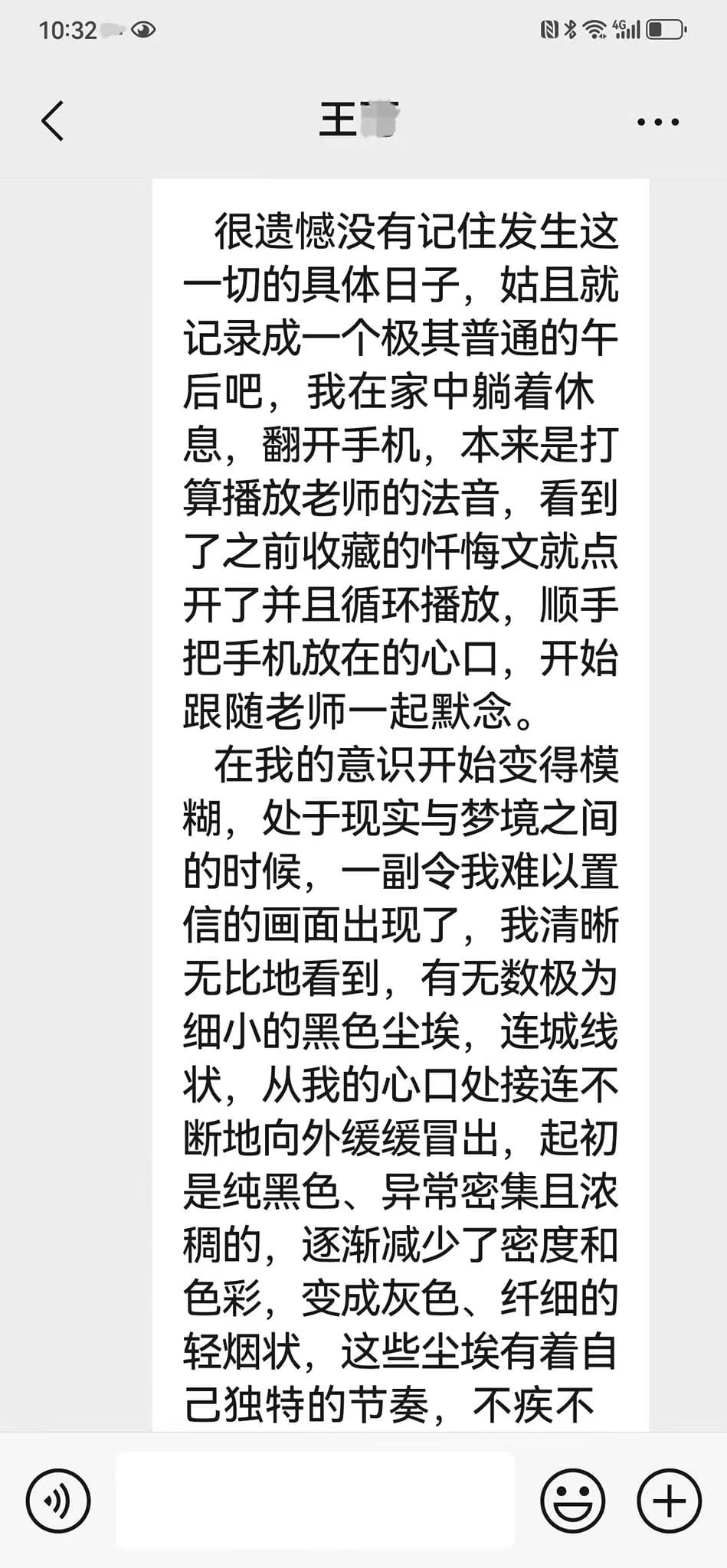 0715朋友的神奇经历1.jpeg