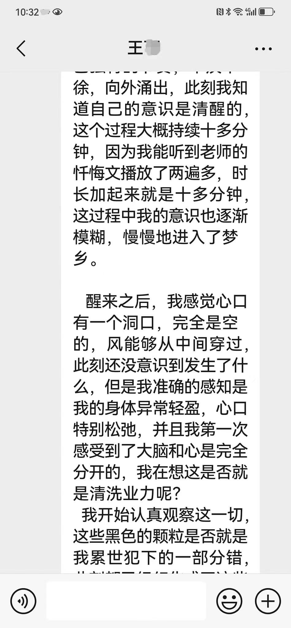0715朋友的神奇经历2.jpeg