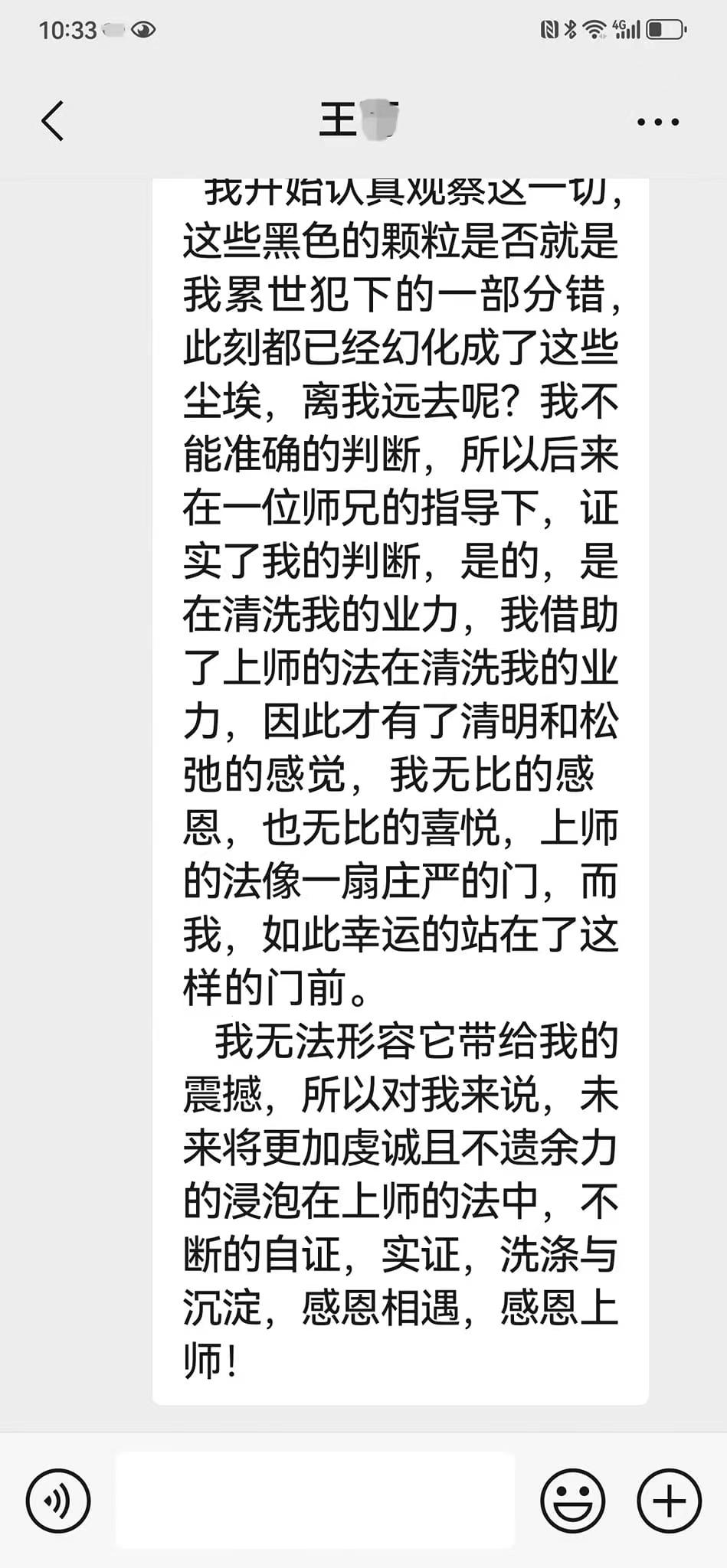 0715朋友的神奇经历3.jpeg