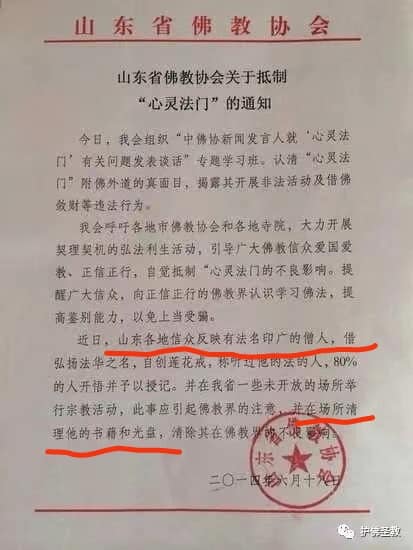 0719邪师印某1.jpeg