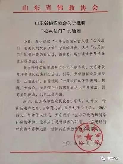 0719邪师印某2.jpeg