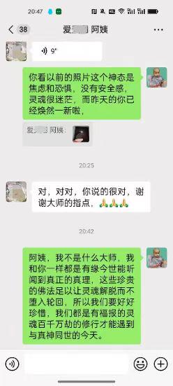 0720结缘真理后的深刻感悟3.jpeg