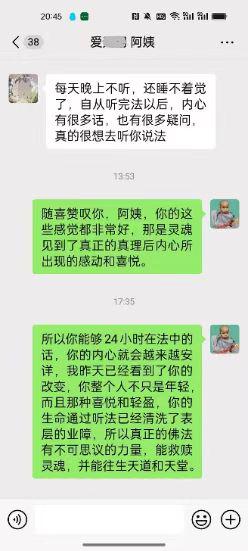 0720结缘真理后的深刻感悟4.jpeg