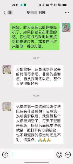 0720结缘真理后的深刻感悟5.jpeg