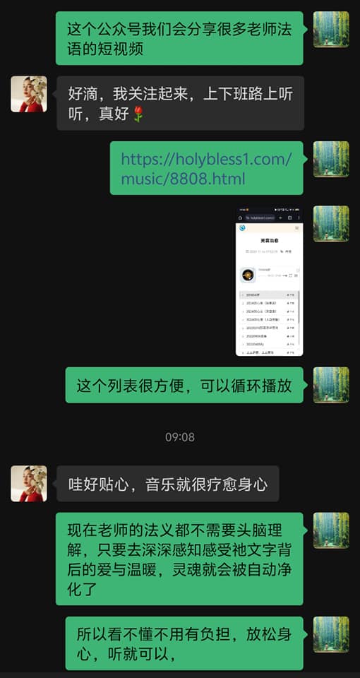 0723真理普润1.jpeg
