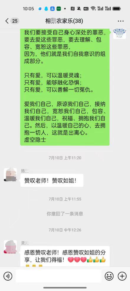 0725结缘真理后的深刻感悟（二）2.jpeg