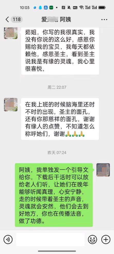 0725结缘真理后的深刻感悟（二）3.jpeg