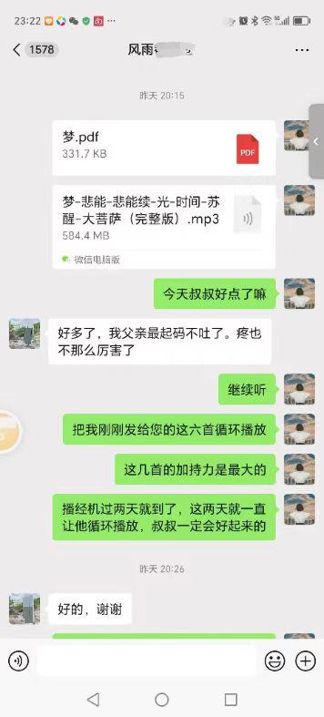 0729神迹的展现（续）4.jpeg