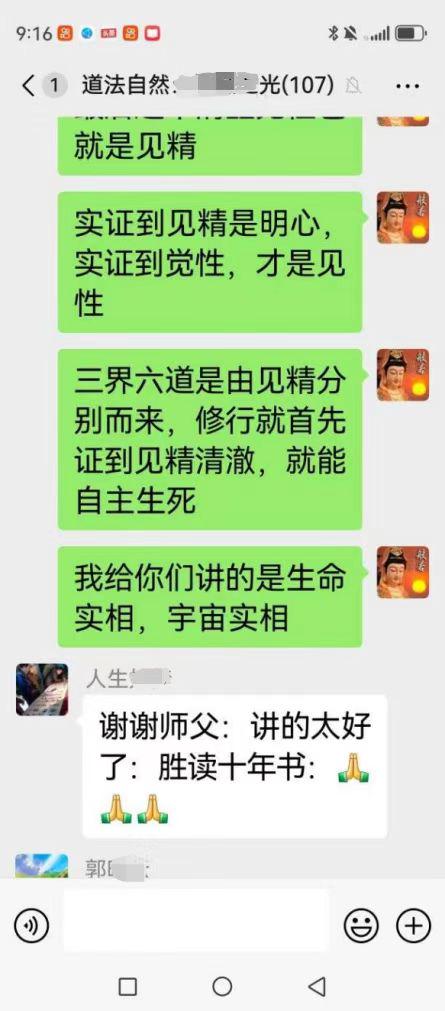 0730入群分享真理2.jpeg