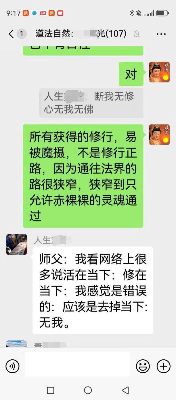0730入群分享真理4.jpeg