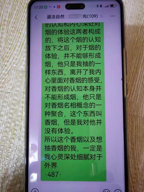 0730入群分享真理5.jpeg