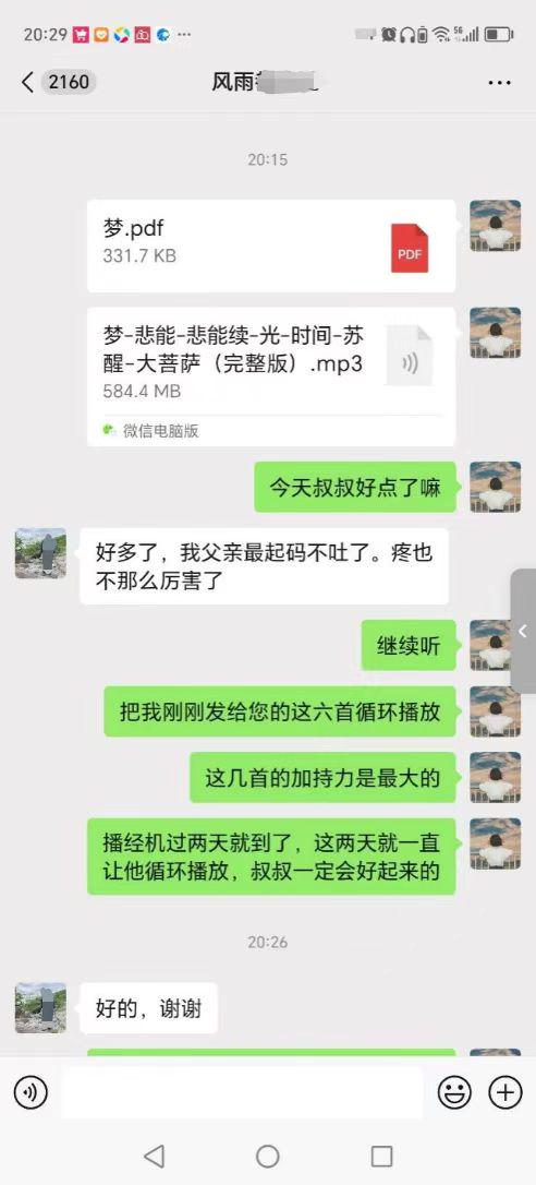 0730又一神迹.jpeg