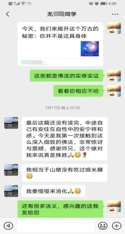 0730寻找真理的灵魂2.jpeg