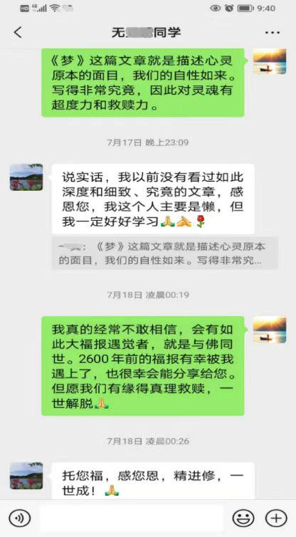 0730寻找真理的灵魂3.jpeg