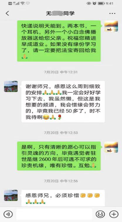 0730寻找真理的灵魂4.jpeg