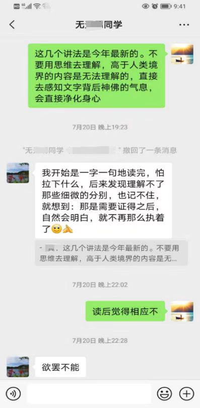 0730寻找真理的灵魂5.jpeg