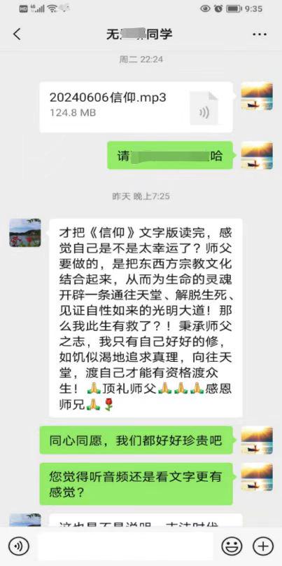 0730寻找真理的灵魂6.jpeg