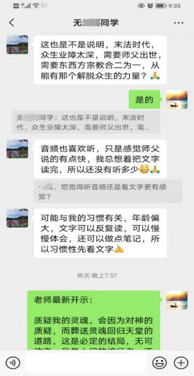 0730寻找真理的灵魂7.jpeg