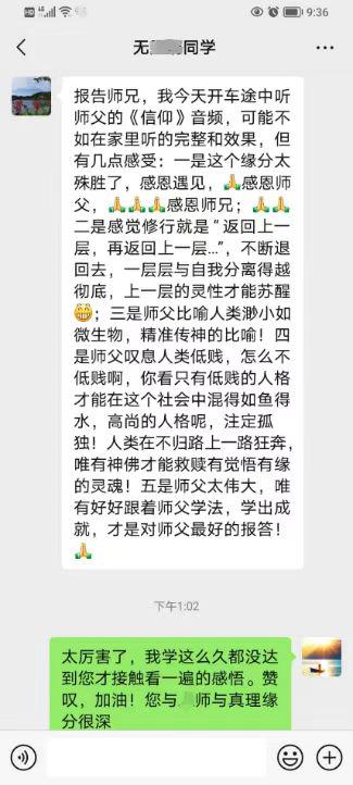 0730寻找真理的灵魂9.jpeg