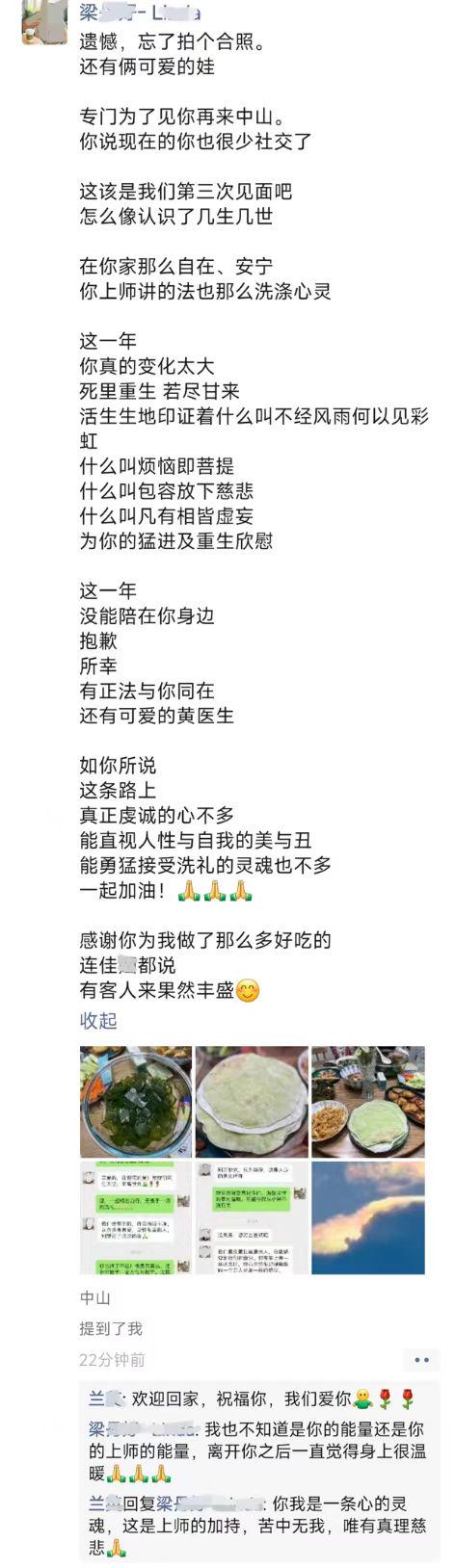 0730感恩恩师慈悲的救赎.jpeg