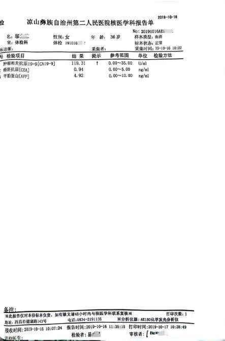 0731忏悔澄清1.jpeg
