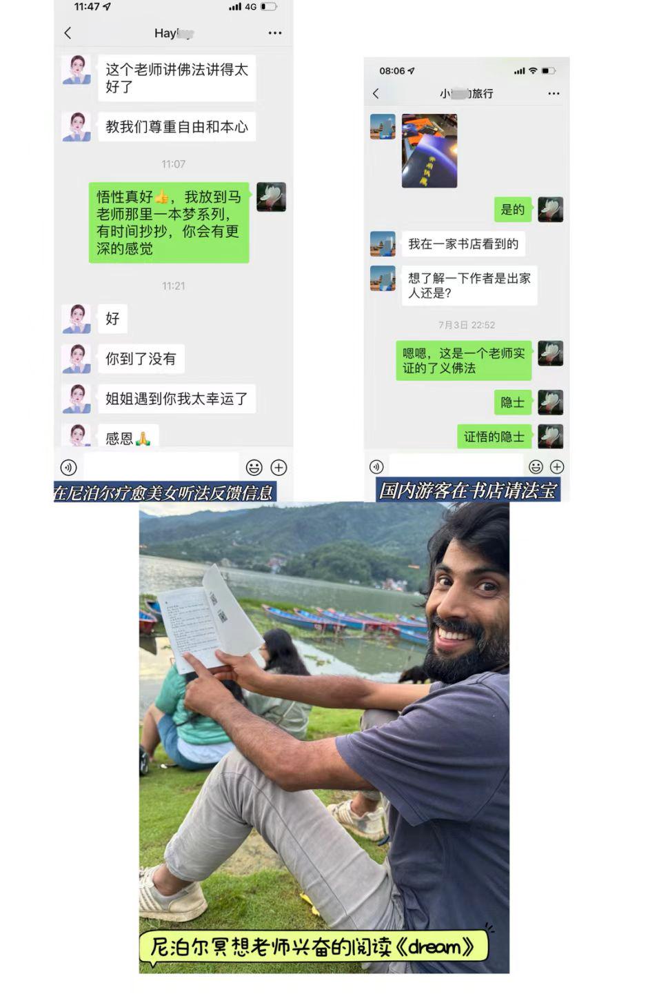 0802修行汇报3.jpeg