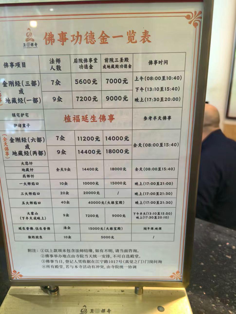 0803佛门乱象几时休！愿圣光彻照，粉碎妖魔鬼怪1.jpeg