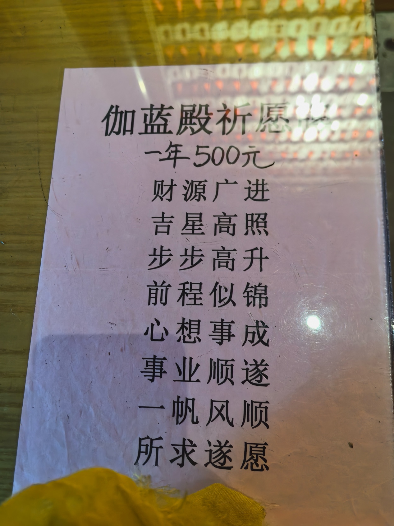 0803佛门乱象几时休！愿圣光彻照，粉碎妖魔鬼怪10.jpeg