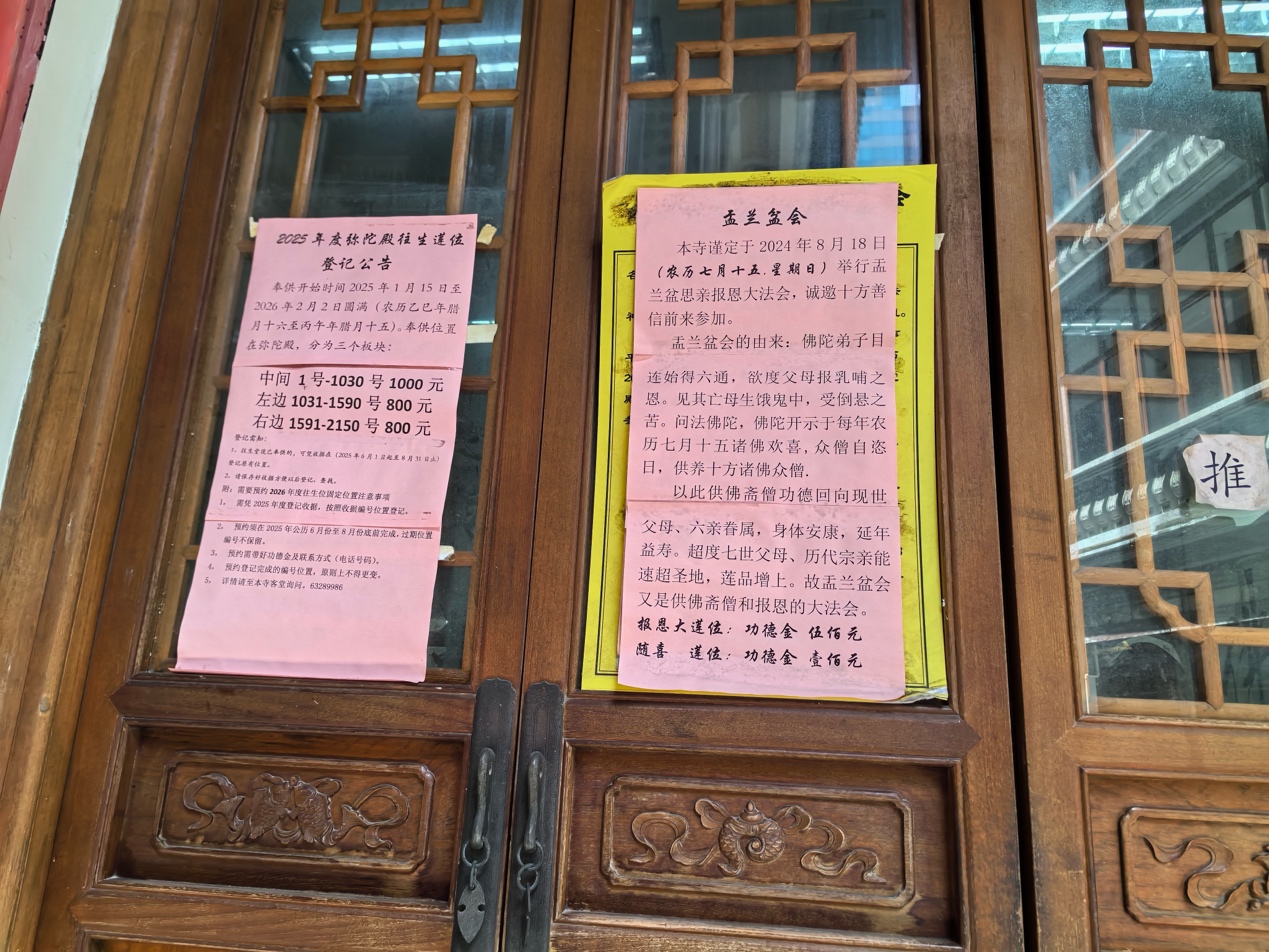 0803佛门乱象几时休！愿圣光彻照，粉碎妖魔鬼怪11.jpeg