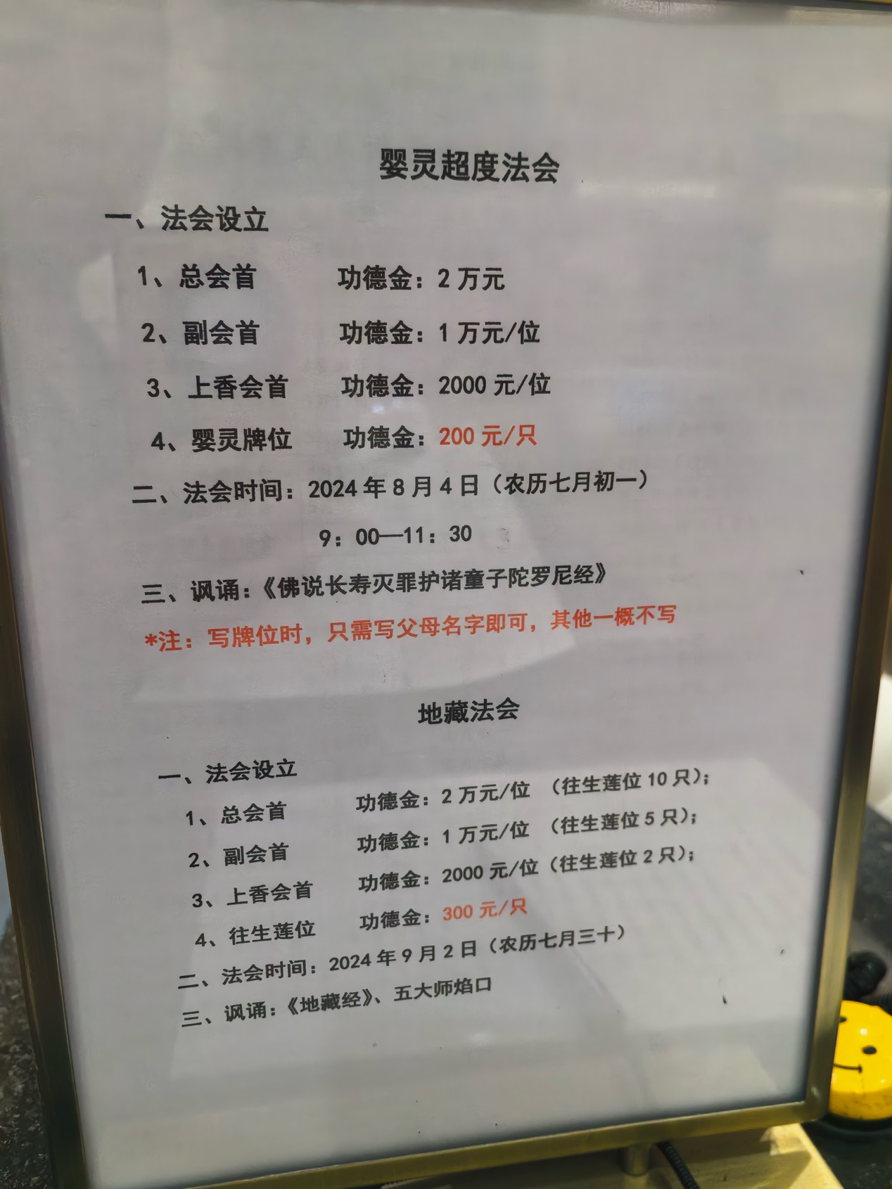0803佛门乱象几时休！愿圣光彻照，粉碎妖魔鬼怪2.jpeg