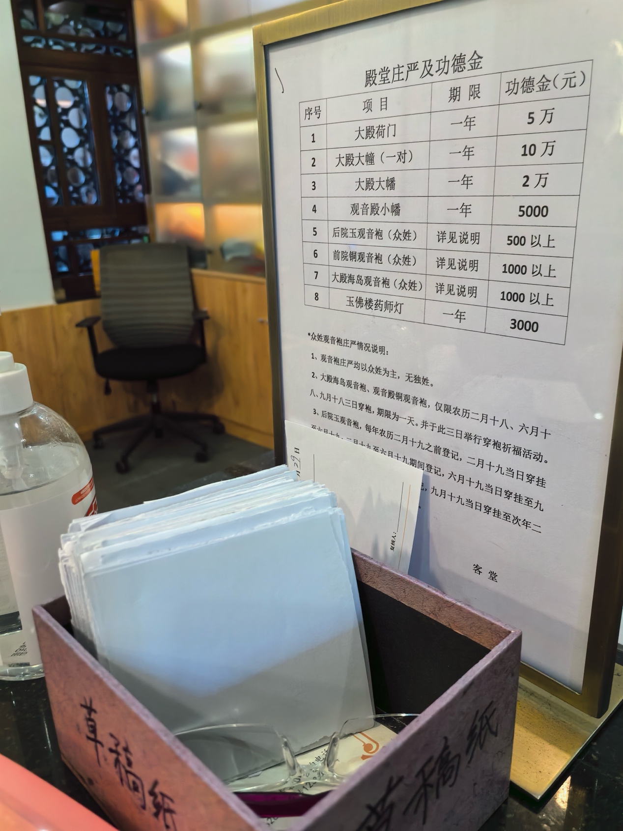0803佛门乱象几时休！愿圣光彻照，粉碎妖魔鬼怪3.jpeg