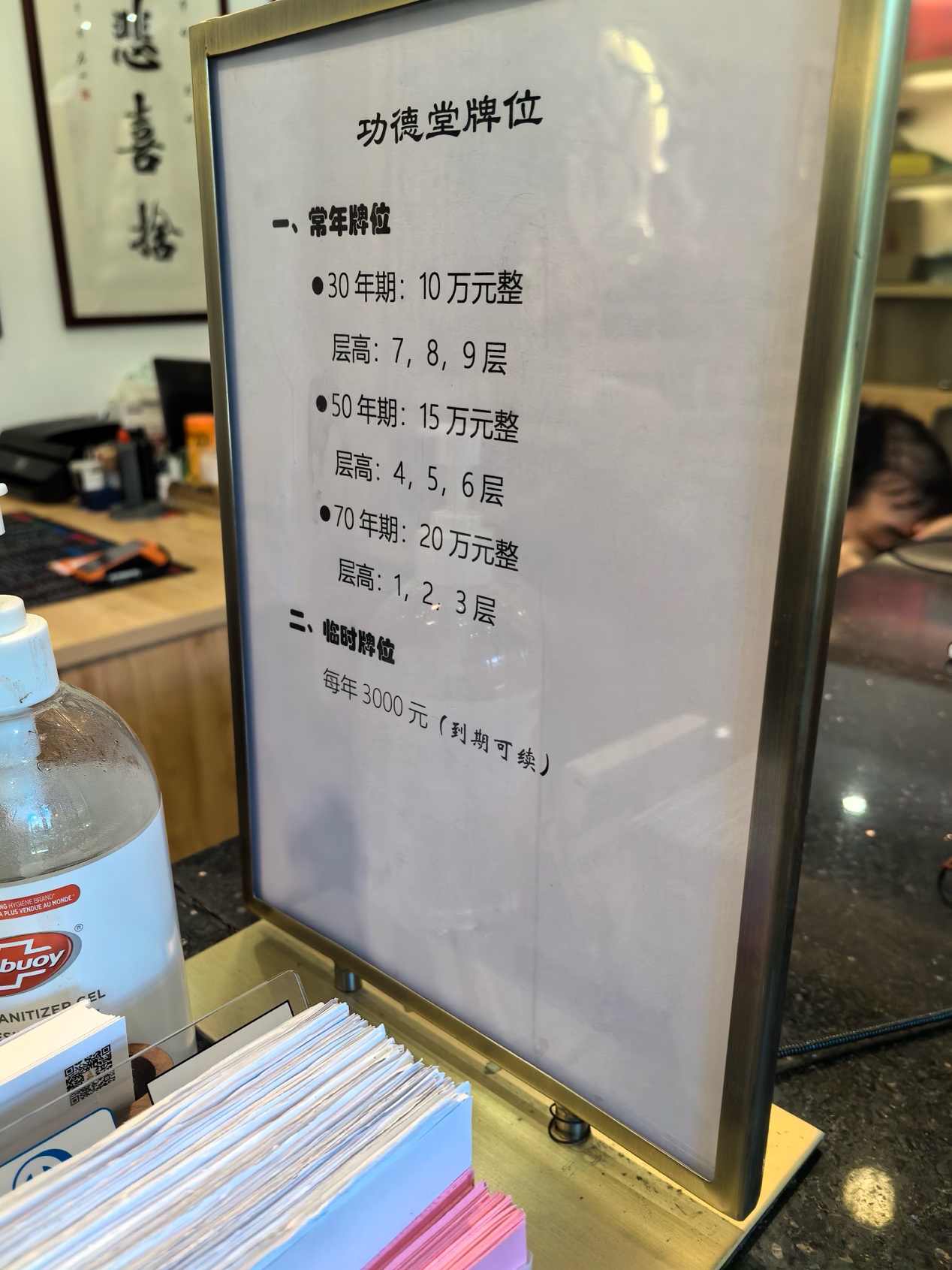 0803佛门乱象几时休！愿圣光彻照，粉碎妖魔鬼怪4.jpeg