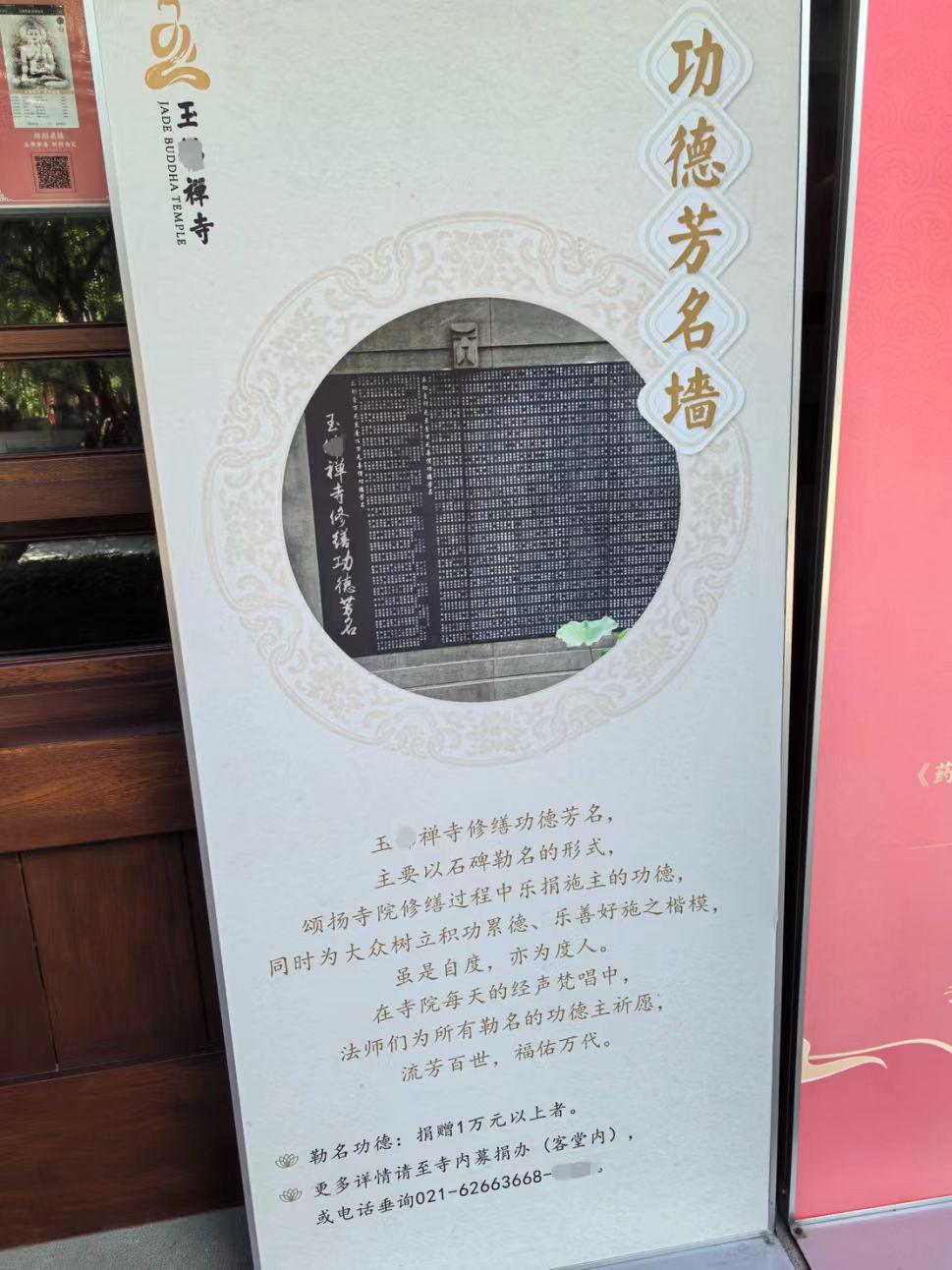 0803佛门乱象几时休！愿圣光彻照，粉碎妖魔鬼怪5.jpeg