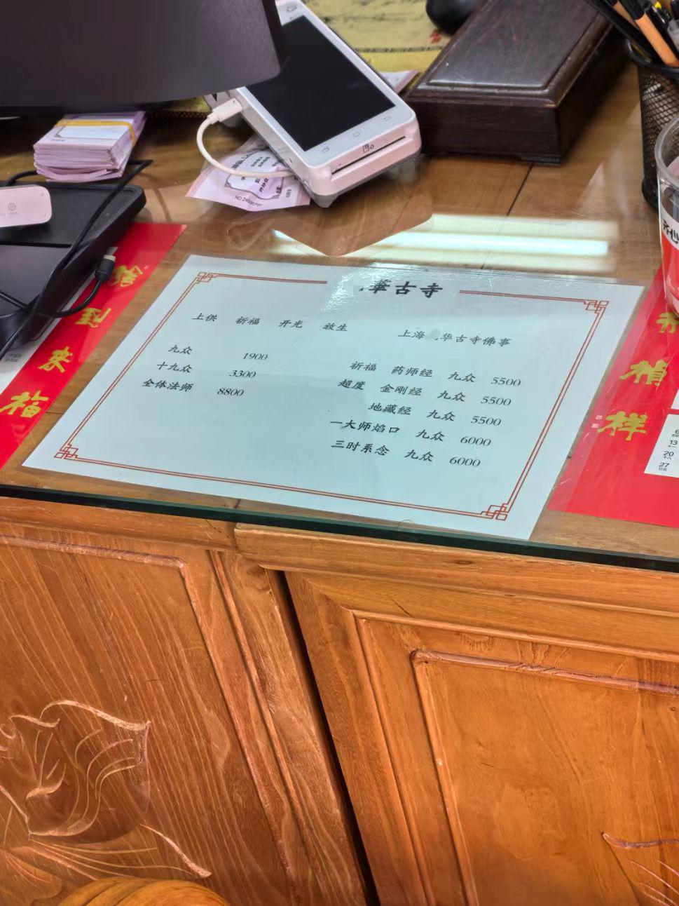 0803佛门乱象几时休！愿圣光彻照，粉碎妖魔鬼怪6.jpeg