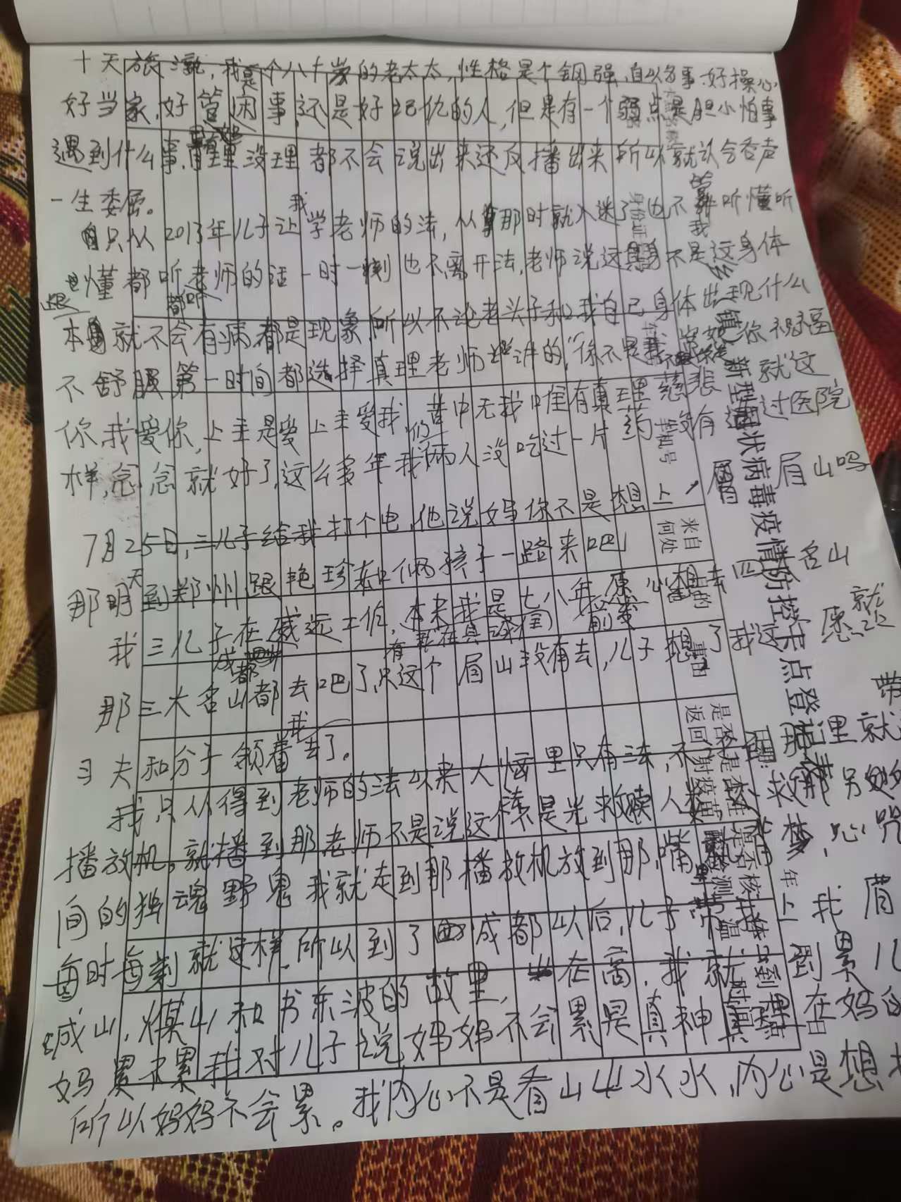 0803成都之行，践行宽恕2.jpeg