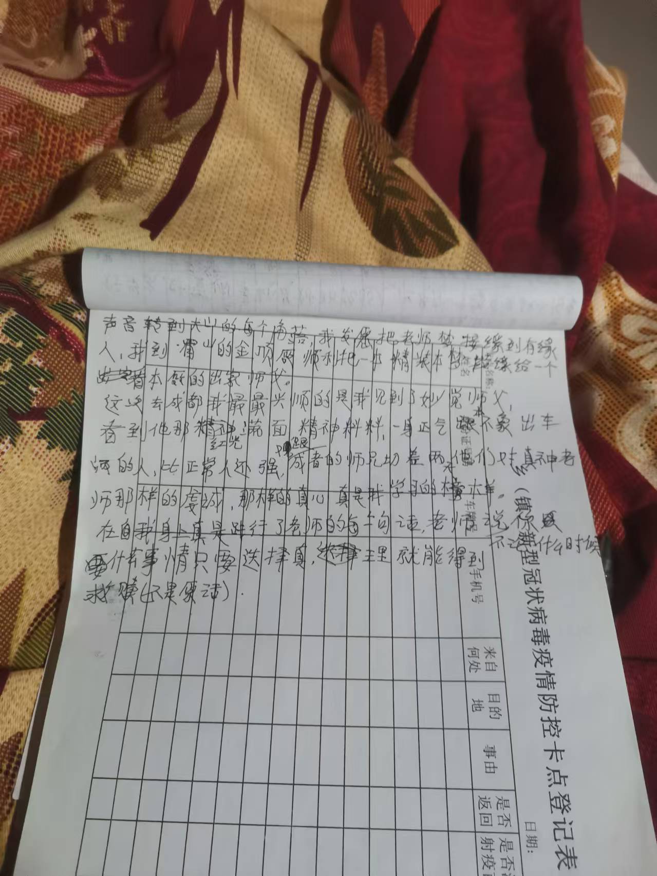 0803成都之行，践行宽恕3.jpeg