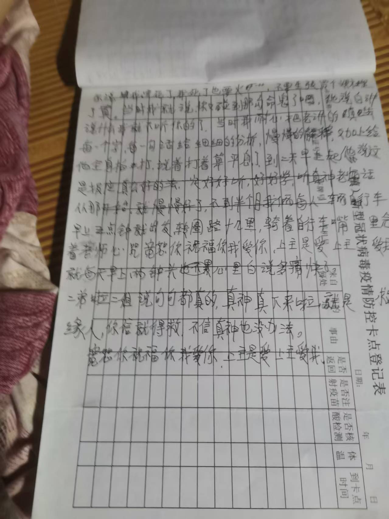 0803见证神迹，信就救赎4.jpeg