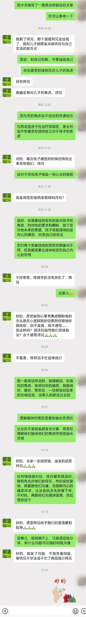 0805抑郁症之第三视角2.png
