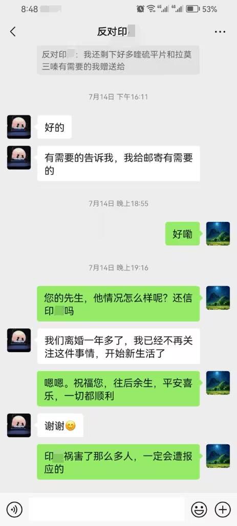 0807抑郁多年的女士听音频后康复5.jpeg