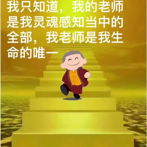 0813爱，超越因果.jpeg
