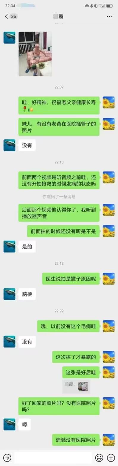 0814惊现奇迹6.jpeg