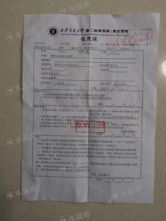 0814真理对脑出血患者的救赎（一）1.jpg