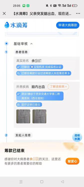 0814真理对脑出血患者的救赎（一）2.jpg