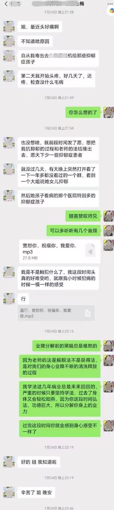0814真理对脑出血患者的救赎（一）5.jpg