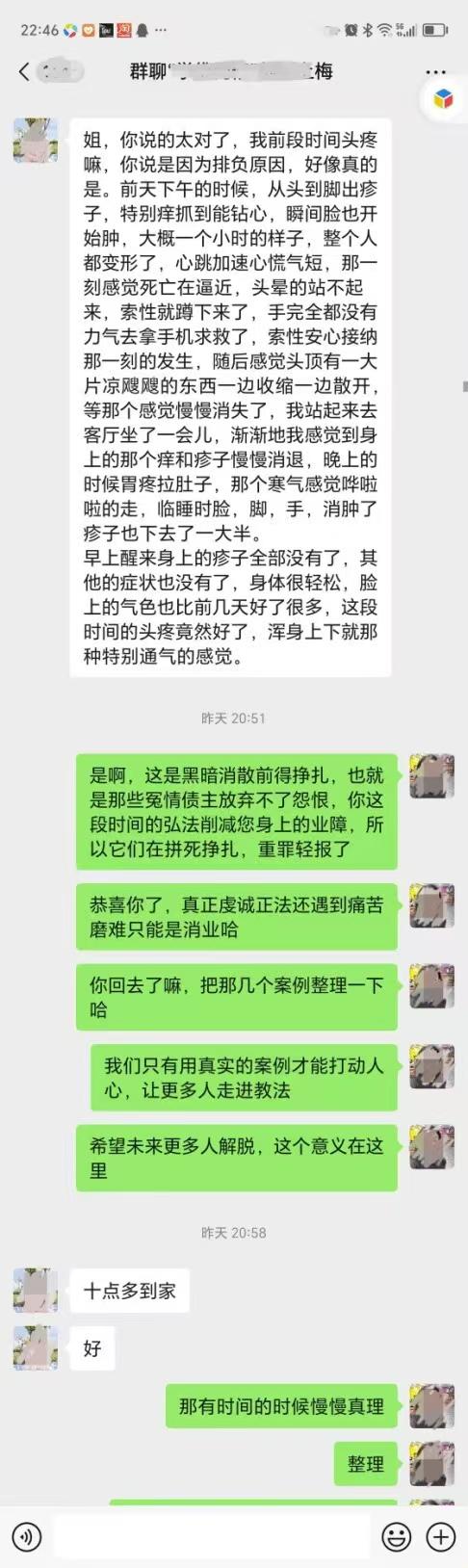 0814真理对脑出血患者的救赎（一）6.jpg