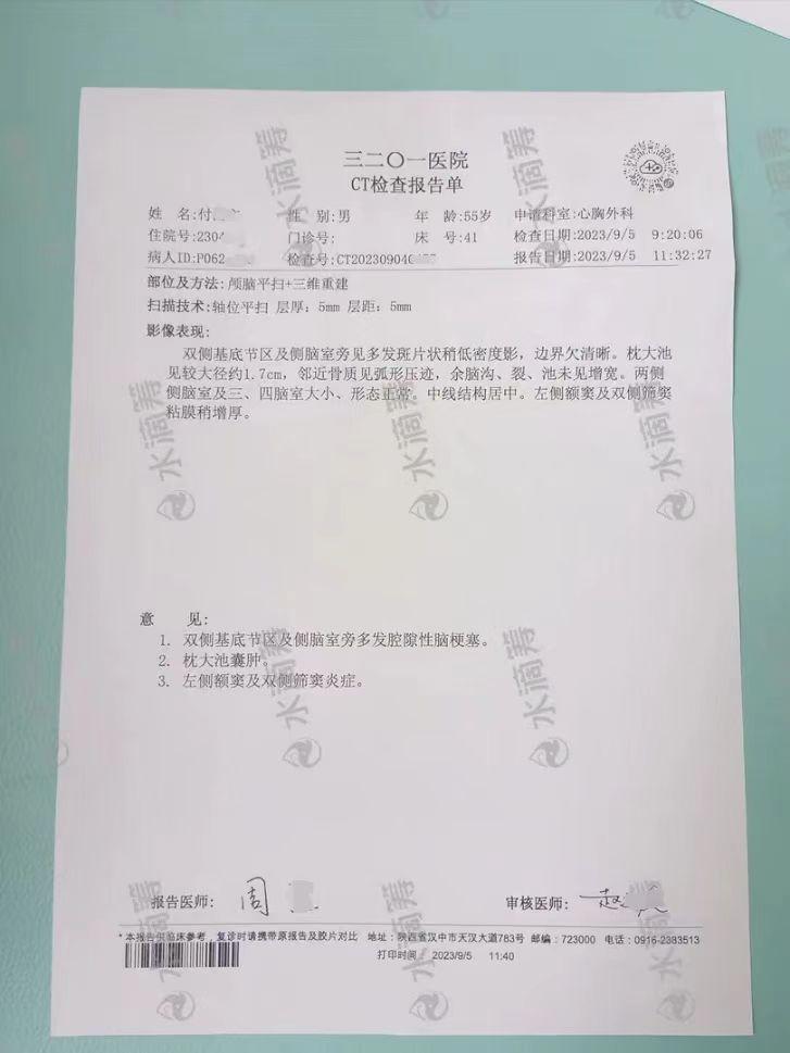 0816心脏病、脑梗死患者起死回生1.jpeg